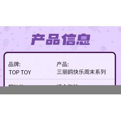 TOP TOY TC1709 1709 non  SANRIO CUỐI TUẦN VUI VẺ XE BÍ NGÔ COOLOMI bộ đồ chơi xếp lắp ráp ghép mô hình Halloween KUROMI Lễ Hội Hóa Trang Ma Quỷ