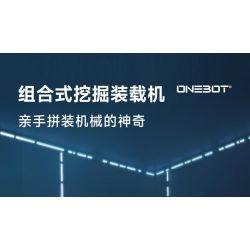 ONEBOT MITU MI OBDZJ10AIQI 10AIQI non  MÁY XÚC LẬT LIÊN HỢP bộ đồ chơi xếp lắp ráp ghép mô hình  Kỹ Thuật Công Nghệ Cao Mô Hình Phương Tiện 750 khối