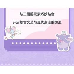 TOP TOY TC1910 1910 non  LÀN SÓNG RETRO CỦA GIA ĐÌNH SANRIO MÁY ẢNH PHẢN CHIẾU ĐÔI COOLOMI bộ đồ chơi xếp lắp ráp ghép mô hình Movie & Game MY KUROMI Phim Và Trò Chơi 400 khối