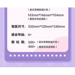 TOP TOY TC1909 1909 non  LÀN SÓNG RETRO CỦA GIA ĐÌNH SANRIO MÁY GHI ÂM VINYL GIAI ĐIỆU bộ đồ chơi xếp lắp ráp ghép mô hình Movie & Game MY MELODY Phim Và Trò Chơi 500 khối