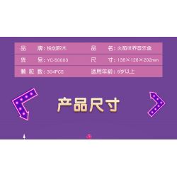 HAPPY BUILD SHINEYU XINYU YC-50003 50003 YC50003 non  HỘP NHẠC ROCKET WORLD MUSIC BOX bộ đồ chơi xếp lắp ráp ghép mô hình Creator Sáng Tạo 304 khối