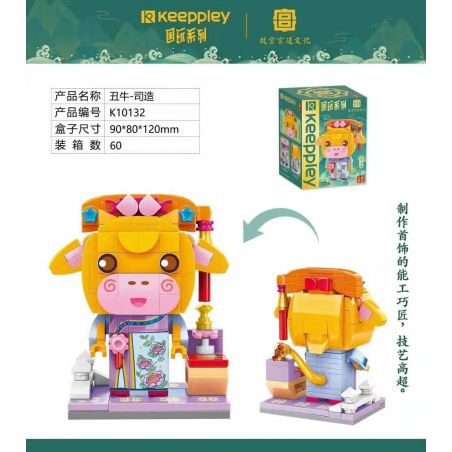 KEEPPLEY K10132 10132 non  TRẠNG THÁI CHƠI GIA SÚC XẤU XÍ - bộ đồ chơi xếp lắp ráp ghép mô hình Brickheadz Nhân Vật Đầu To