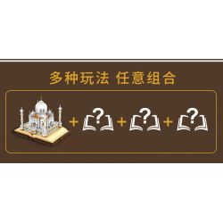 BEAUTY AND 13012 non  CUỐN SÁCH TAJ MAHAL bộ đồ chơi xếp lắp ráp ghép mô hình Buildings MAGIC BOOK 768 khối