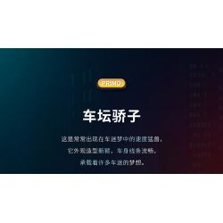 MOYU BLOCK MY88008 88008 non  SAO CỨU HỎA BUGATTI. bộ đồ chơi xếp lắp ráp ghép mô hình  BUGATTI BOLIDE Kỹ Thuật Công Nghệ Cao Mô Hình Phương Tiện 3101 khối