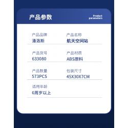 PanlosBrick 633080 Panlos Brick 633080 non  TRẠM VŨ TRỤ 25 THAY ĐỔI bộ đồ chơi xếp lắp ráp ghép mô hình Space SPACE STATION Thám Hiểm Không Gian 573 khối