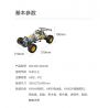 ONEBOT OBJSC40AIQI 40AIQI non  PHIÊN BẢN RC ĐUA SA MẠC bộ đồ chơi xếp lắp ráp ghép mô hình  DESERT RACING Kỹ Thuật Công Nghệ Cao Mô Hình Phương Tiện