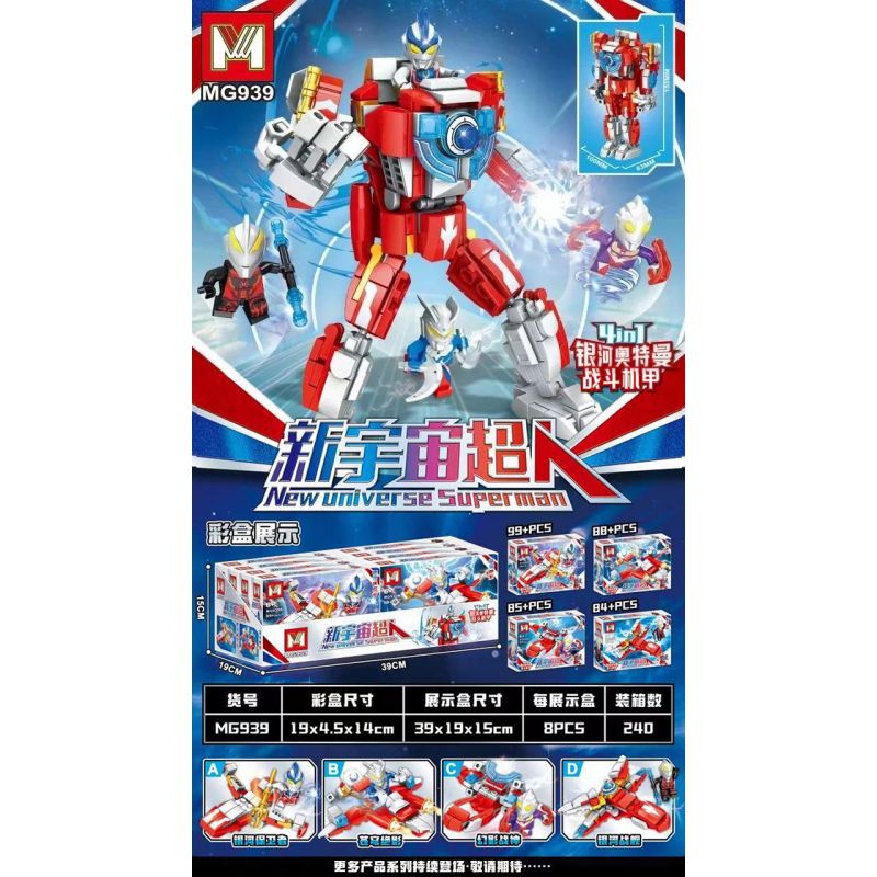LE YI MG939 non  KẾT HỢP SUPERMAN 4 VŨ TRỤ MỚI bộ đồ chơi xếp lắp ráp ghép mô hình Movie & Game NEW UNIVERSE SUPERMAN Phim Và Trò Chơi 356 khối