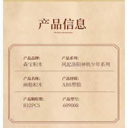 SEMBO 609008 non  TRANH THUYỀN bộ đồ chơi xếp lắp ráp ghép mô hình 832 khối