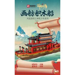 SEMBO 609008 non  TRANH THUYỀN bộ đồ chơi xếp lắp ráp ghép mô hình 832 khối