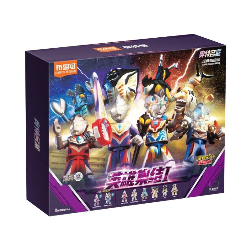 BLOKS 73006 non  PHIÊN BẢN KẾT HỢP SIÊU CỔ ĐIỂN TẬP ANH HÙNG bộ đồ chơi xếp lắp ráp ghép mô hình Movie & Game Phim Và Trò Chơi