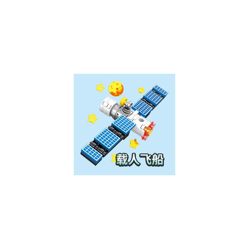 SEMBO 610031 non  NAM CHÂM TỦ LẠNH TÀU VŨ TRỤ CÓ NGƯỜI LÁI bộ đồ chơi xếp lắp ráp ghép mô hình Military Army Quân Sự Bộ Đội 49 khối