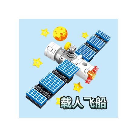 SEMBO 610031 non  NAM CHÂM TỦ LẠNH TÀU VŨ TRỤ CÓ NGƯỜI LÁI bộ đồ chơi xếp lắp ráp ghép mô hình Military Army Quân Sự Bộ Đội 49 khối