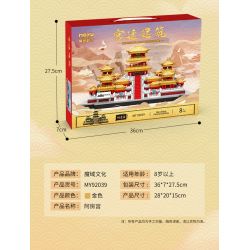 MOYU BLOCK MY92039 92039 non  CUNG ĐIỆN AFANG bộ đồ chơi xếp lắp ráp ghép mô hình Architecture CHINESE PALACE ARCHITECTURE Công Trình Kiến Trúc
