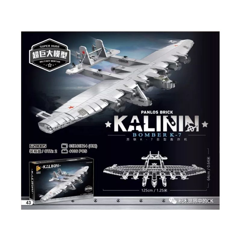 PanlosBrick 628005 Panlos Brick 628005 non  MÁY BAY NÉM BOM KHỔNG LỒ K-7 bộ đồ chơi xếp lắp ráp ghép mô hình Military Army KALININ BOMBER K-7 Quân Sự Bộ Đội 4106 khối