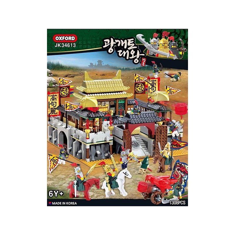OXFORD JK34613 34613 non  NHÀ VUA bộ đồ chơi xếp lắp ráp ghép mô hình Medieval Castle 광개토대왕 큰성 Chiến Tranh Trung Cổ 1308 khối