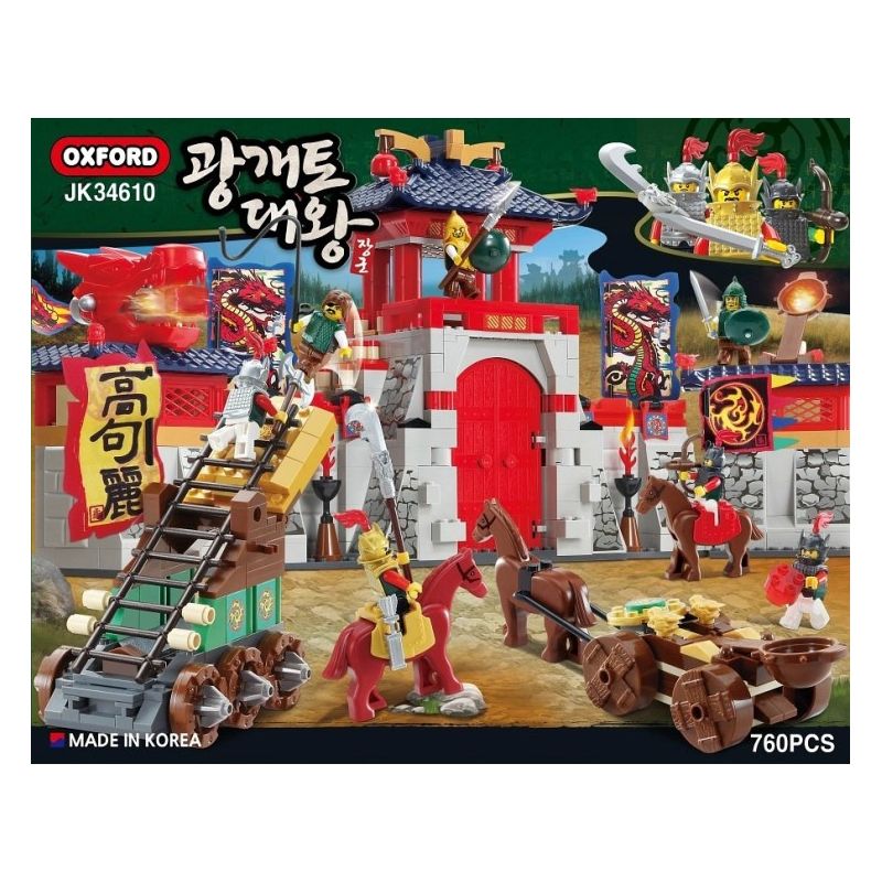 OXFORD JK34614 34614 JK34610 34610 non  NHÀ VUA bộ đồ chơi xếp lắp ráp ghép mô hình Medieval Castle 광개토대왕 적군성 Chiến Tranh Trung Cổ 760 khối