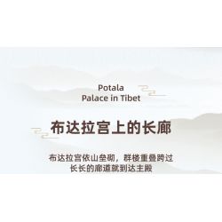 ZHEGAO LZ8230 8230 non  CUNG ĐIỆN POTALA bộ đồ chơi xếp lắp ráp ghép mô hình 4904 khối