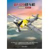 Kazi KY82053 82053 non  TIÊM KÍCH BF-109 bộ đồ chơi xếp lắp ráp ghép mô hình Military Army Quân Sự Bộ Đội 426 khối