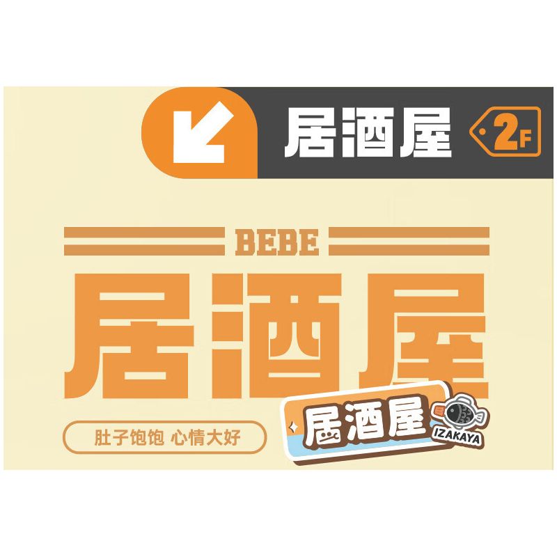 TOP TOY TC2006 2006 non  LITTLE PARROT BEBE PLAY MALL TẦNG 1 CỬA HÀNG TIỆN LỢI bộ đồ chơi xếp lắp ráp ghép mô hình Movie & Game Phim Và Trò Chơi