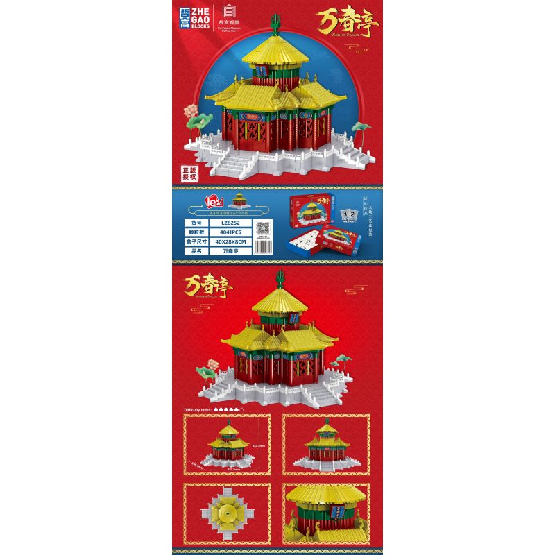 FUN IMAGINATION LZ8252 8252 non  VẠN XUÂN ĐÌNH bộ đồ chơi xếp lắp ráp ghép mô hình Buildings WANCHUN PAVILION 4041 khối