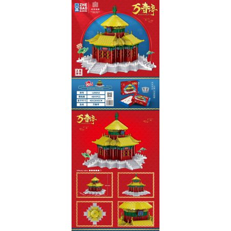 FUN IMAGINATION LZ8252 8252 non  VẠN XUÂN ĐÌNH bộ đồ chơi xếp lắp ráp ghép mô hình Buildings WANCHUN PAVILION 4041 khối