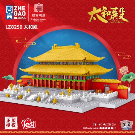 FUN IMAGINATION LZ8250 8250 non  HỘI TRƯỜNG HÒA HỢP TỐI CAO bộ đồ chơi xếp lắp ráp ghép mô hình Buildings THE HALL OF SUPREME HARMONY 5168 khối