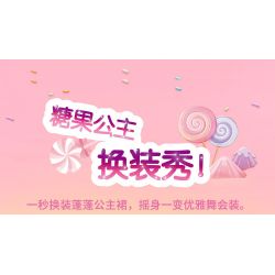 GUDI 30002 non  XE SỮA LẮC HOÀNG GIA bộ đồ chơi xếp lắp ráp ghép mô hình PRINCESS CANDY ROYAL MILKSHAKE CARRIAGE 326 khối