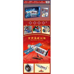 ZHEGAO QL0289 0289 non  MÔ-ĐUN LÕI TRẠM VŨ TRỤ bộ đồ chơi xếp lắp ráp ghép mô hình Space SPACE STATION CARE MODULE Thám Hiểm Không Gian 858 khối