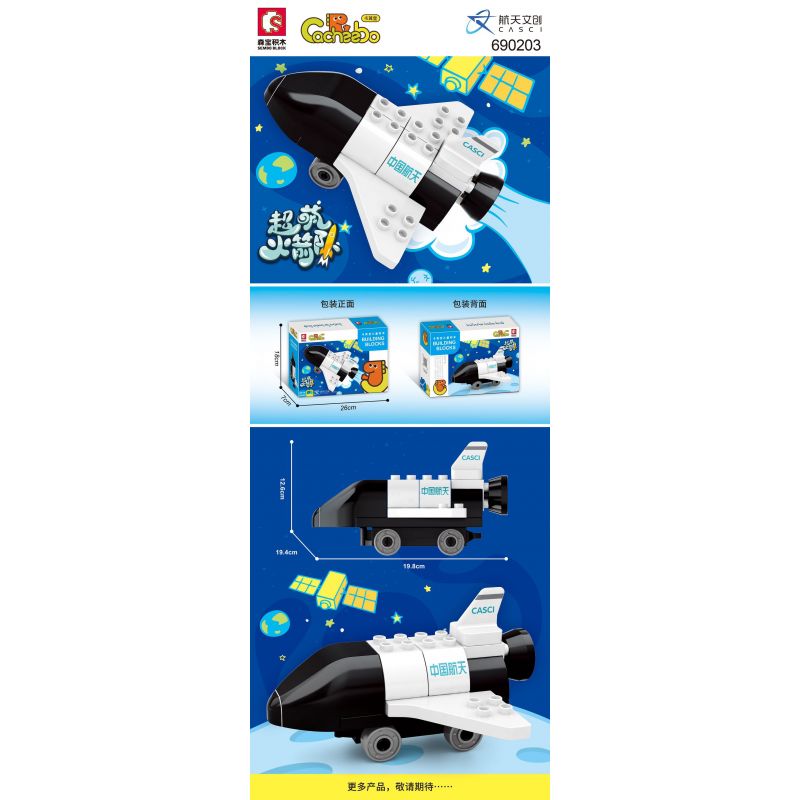 SEMBO 690203 non  MÁY BAY VŨ TRỤ bộ đồ chơi xếp lắp ráp ghép mô hình Military Army Quân Sự Bộ Đội