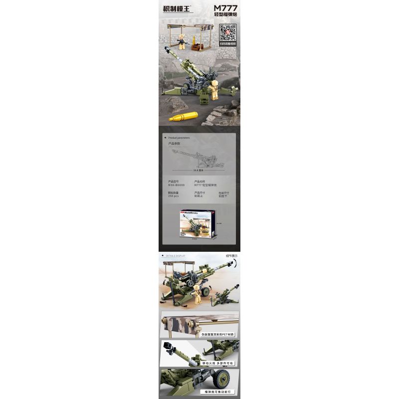 SLUBAN M38-B0890 B0890 0890 M38B0890 38-B0890 non  M777 LIGHT GRENADERS. bộ đồ chơi xếp lắp ráp ghép mô hình Military Army Quân Sự Bộ Đội 258 khối