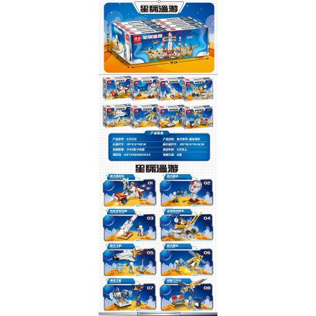 MINGDI LEIBAO K0199 0199 non  CHUYẾN BAY VŨ TRỤ CÁC MÔ HÌNH INTERSTELLAR ODYSSEY 8 bộ đồ chơi xếp lắp ráp ghép mô hình Space Thám Hiểm Không Gian