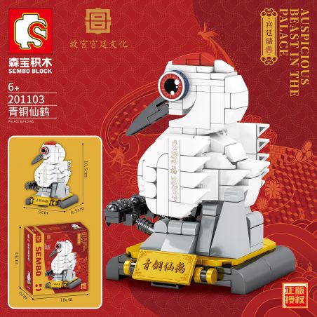 SEMBO 201103 non  CUNG ĐIỆN TỐT LÀNH CON HẠC ĐỒNG bộ đồ chơi xếp lắp ráp ghép mô hình Architecture AUSPICIOUS BEAST IN THE PALACE Công Trình Kiến Trúc