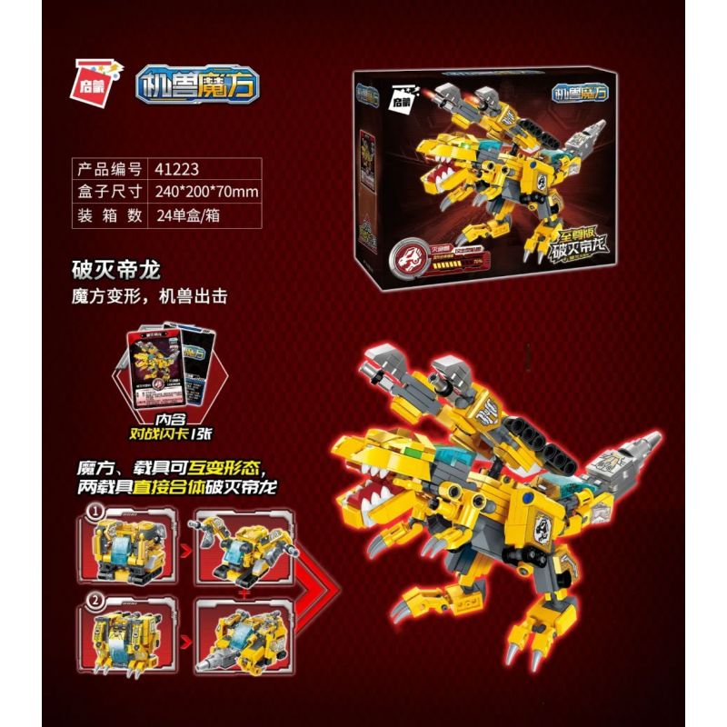 Enlighten 41223 Qman 41223 non  CƠ KHÍ CUBE RUBIK'S DRAGON bộ đồ chơi xếp lắp ráp ghép mô hình Transformers Robot Đại Chiến Người Máy Biến Hình