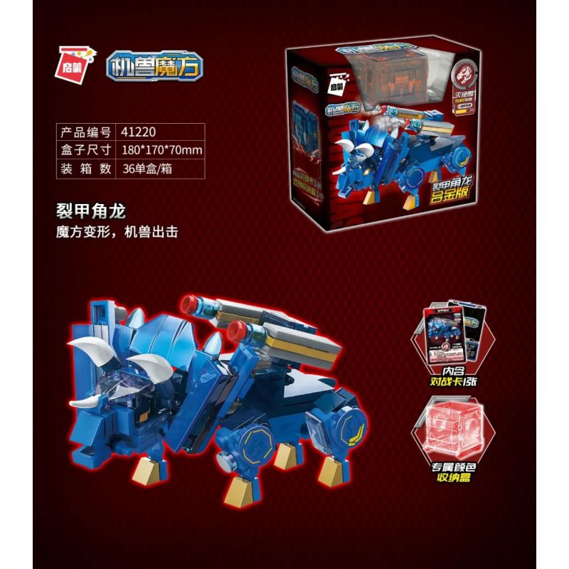Enlighten 41220 Qman 41220 non  CƠ KHÍ CUBE RUBIK. bộ đồ chơi xếp lắp ráp ghép mô hình Transformers Robot Đại Chiến Người Máy Biến Hình