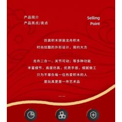 HAPPY BUILD SHINEYU XINYU YC-50004 50004 YC50004 non  LONGTENG BỐN BIỂN bộ đồ chơi xếp lắp ráp ghép mô hình  Kỹ Thuật Công Nghệ Cao Mô Hình Phương Tiện 2038 khối