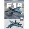 JIESTAR 61029 non  MÁY BAY CHIẾN ĐẤU F-16 bộ đồ chơi xếp lắp ráp ghép mô hình Military Army F16 Quân Sự Bộ Đội 753 khối