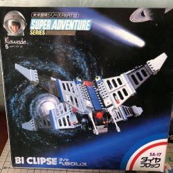 KAWADA SA-17 non  ĐOẠN PHIM HERCULES B1 bộ đồ chơi xếp lắp ráp ghép mô hình 未来冒険シリーズ PART III ヘラクレス