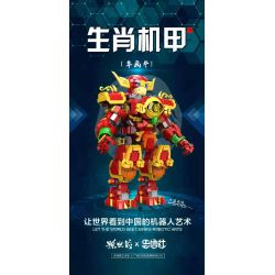 Decool 11800 Jisi 11800 non  GIA SÚC HÀNG THÁNG bộ đồ chơi xếp lắp ráp ghép mô hình 1700 khối