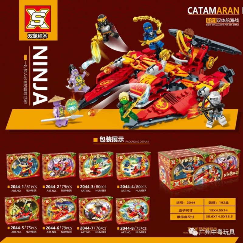SX 2044 non  THUYỀN BIBLI 8 TRONG 1 bộ đồ chơi xếp lắp ráp ghép mô hình The  Ninjago Movie EIGHT CATAMARANS FOR SEA BATTLE Ninja Lốc Xoáy 625 khối