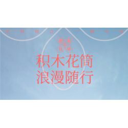 SEMBO 611051 non  CỬA HÀNG HOA NGÔI SAO MAY MẮN bộ đồ chơi xếp lắp ráp ghép mô hình Flowers 598 khối