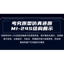 SLUBAN M38-B1137 B1137 1137 M38B1137 38-B1137 non  TRỰC THĂNG VẬN TẢI VŨ TRANG MI-24S tỷ lệ 1:30 bộ đồ chơi xếp lắp ráp ghép mô hình Military Army Quân Sự Bộ Đội 893 khối