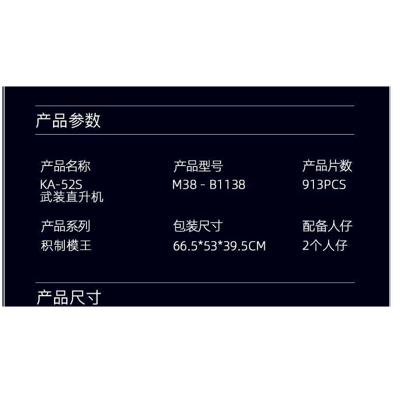 SLUBAN M38-B1138 B1138 1138 M38B1138 38-B1138 non  TRỰC THĂNG VŨ TRANG KA-54S tỷ lệ 1:30 bộ đồ chơi xếp lắp ráp ghép mô hình Military Army Quân Sự Bộ Đội 913 khối