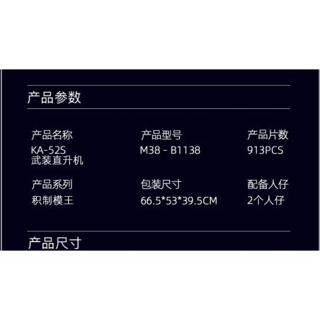 SLUBAN M38-B1138 B1138 1138 M38B1138 38-B1138 non  TRỰC THĂNG VŨ TRANG KA-54S tỷ lệ 1:30 bộ đồ chơi xếp lắp ráp ghép mô hình Military Army Quân Sự Bộ Đội 913 khối