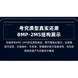 SLUBAN M38-B1136 B1136 1136 M38B1136 38-B1136 non  XE CHIẾN ĐẤU BỘ BINH BMP-2MS tỷ lệ 1:35 bộ đồ chơi xếp lắp ráp ghép mô hình Military Army Quân Sự Bộ Đội 738 khối