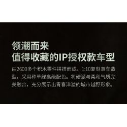 Decool 77103 Jisi 77103 non  GHẾ BAY XOAY bộ đồ chơi xếp lắp ráp ghép mô hình Infinite City Thành Phố Vô Hạn 384 khối