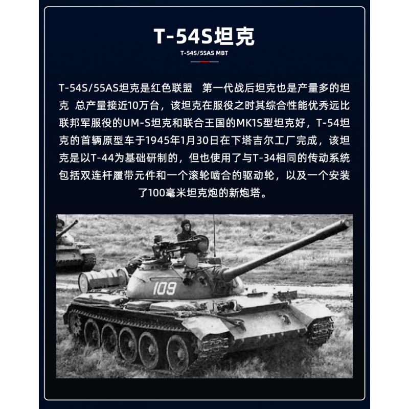 SLUBAN M38-B1135 B1135 1135 M38B1135 38-B1135 non  XE TĂNG HẠNG TRUNG T54S tỷ lệ 1:35 bộ đồ chơi xếp lắp ráp ghép mô hình Military Army Quân Sự Bộ Đội 604 khối