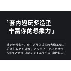 ONEBOT MITU MI OBLGPT09AIQI 09AIQI non  THẺ NGẮN ĐUA XE THÔNG MINH tỷ lệ 1:10 bộ đồ chơi xếp lắp ráp ghép mô hình  Kỹ Thuật Công Nghệ Cao Mô Hình Phương Tiện 1210 khối