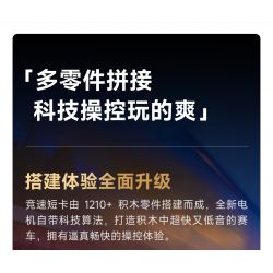 ONEBOT MITU MI OBLGPT09AIQI 09AIQI non  THẺ NGẮN ĐUA XE THÔNG MINH tỷ lệ 1:10 bộ đồ chơi xếp lắp ráp ghép mô hình  Kỹ Thuật Công Nghệ Cao Mô Hình Phương Tiện 1210 khối