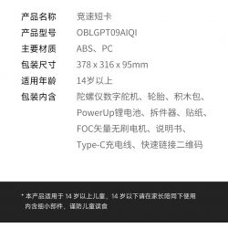 ONEBOT MITU MI OBLGPT09AIQI 09AIQI non  THẺ NGẮN ĐUA XE THÔNG MINH tỷ lệ 1:10 bộ đồ chơi xếp lắp ráp ghép mô hình  Kỹ Thuật Công Nghệ Cao Mô Hình Phương Tiện 1210 khối