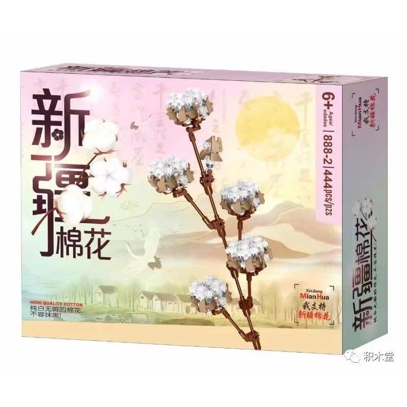 888-2 non  COTTON TÂN CƯƠNG bộ đồ chơi xếp lắp ráp ghép mô hình Creator Expert HIGH QUALITY COTTON Chuyên Gia Sáng Tạo 444 khối